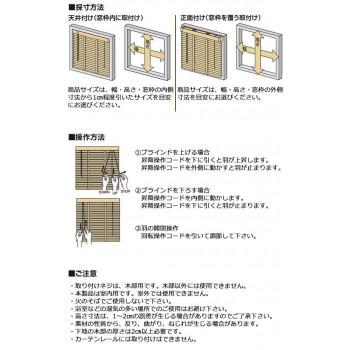 大島屋 バンブーS字ブラインド クラシカルウェーブ 室内用 012(ブラウン) 約88×108cm_2