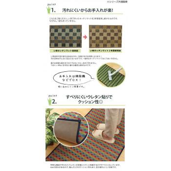 キッチンマット い草 国産 『ドロップ』 マルチ 約60×270cm 8231080の画像