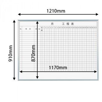 馬印 レーザー罫引 月工程表 3×4(1210×910mm) 20段 MH34K120の画像
