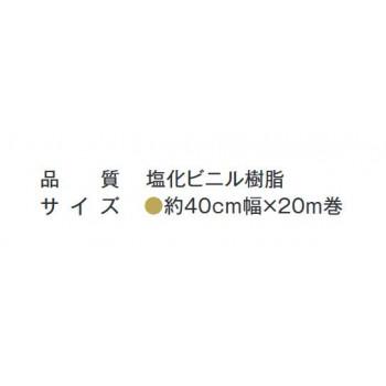 富双合成 テーブルクロス FGラミネートレース(狭幅) 約40cm幅×20m巻 (透明表貼り)　L3049・ホワイト_1