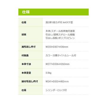 ナカバヤシ アバンテV2水茎の跡入れもの A4 浅3段×鍵付1段 ニュー薄墨色 AL-R4ニユ-グレ-