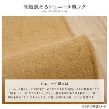 撥水シェニールラグ 約200×250cm グレー 4599439_2