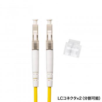 サンワサプライ メガネ型光ファイバケーブル(マルチ50μmOM3、LC×2-LC×2) 3m HKB-OM3LCLC-03N