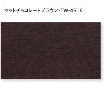 ウッドブラインド ループ操作 25mm幅 幅60cm×高さ130cm マットチョコレートブラウン・TW-4516_1