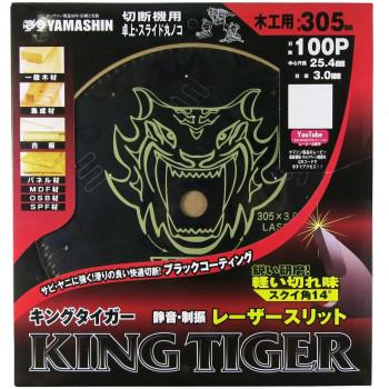 山真製鋸 Y'sGOD キングタイガー切断機用 26824_1