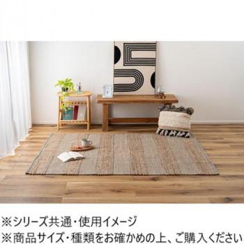 東谷 ラグ 130×190cm FAB-302A