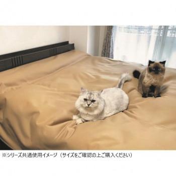 防水マルチカバー(ペット用) 日本製 防水加工 150×250cm ベージュ