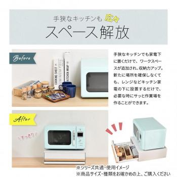 B.Bファニシング TREE  家電下抽き出し納める横すべり速見表 白いこと TRKS0243KIWHT