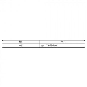 山県化学(ヤマケン) 押し型 一箱寿司 79×79×50mmの画像