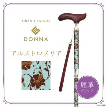SINANO シナノ 杖 グランドカイノス ドンナ (革巻) アルストロメリア 603072_1