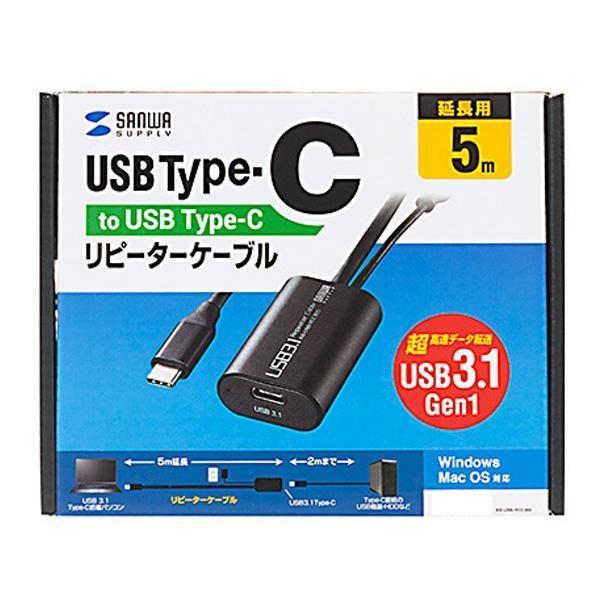 新品即決 送料無料 サンワサプライ 5m延長 USB3.1 Type C-Type Cアクティブリピーターケーブル KB-USB-RCC305 USBケーブル
