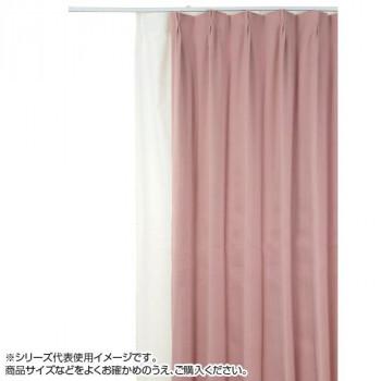 【正規販売店】 送料無料 代引き不可 ※受注生産 防炎遮光1級カーテン ピンク 約幅200×丈200cm 1枚 ドレープカーテン 【正規販売店】 送料無料 代引き不可 ※受注生産 防炎遮光1級カーテン ピンク 約幅200×丈200cm 1枚 ドレープカーテン