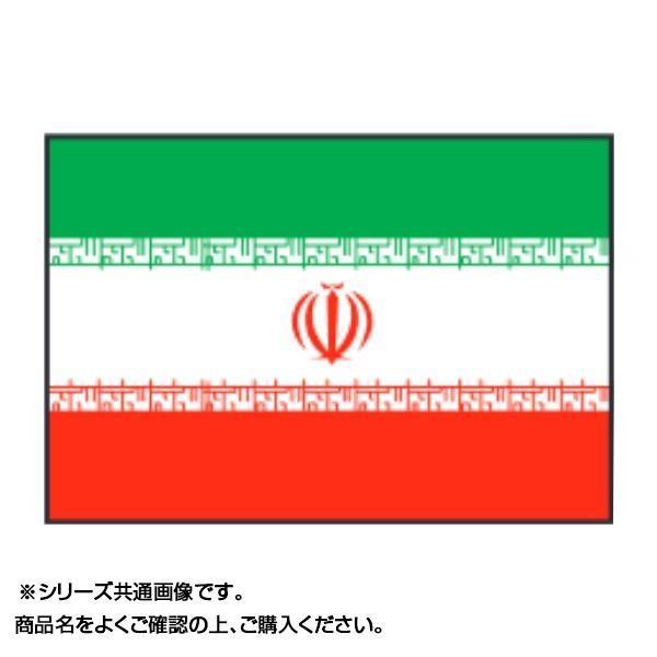 3年保証 送料無料 代引き不可 世界の国旗 万国旗 イラン 70 105cm 万国旗 Www Oroagri Eu