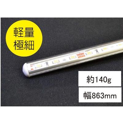 棚下LED照明 昼光色6500K 幅90cm棚に最適 BLTBS-L09 ブルー