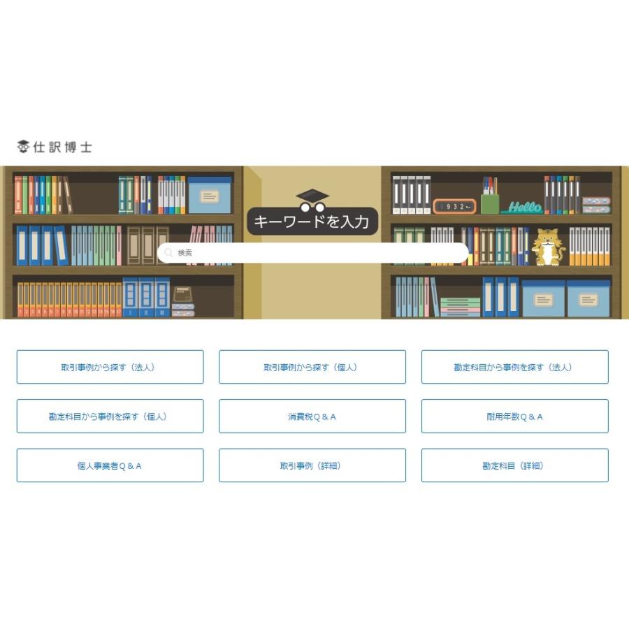 ソリマチ 会計王25 令和7年税制改正対応版 : オフィスマーケットYahoo
