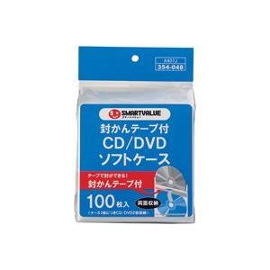 スマートバリュー / CD/DVDソフトケース 両面100枚 A407J / ＣＤ保管用品 / p354048｜officemarket