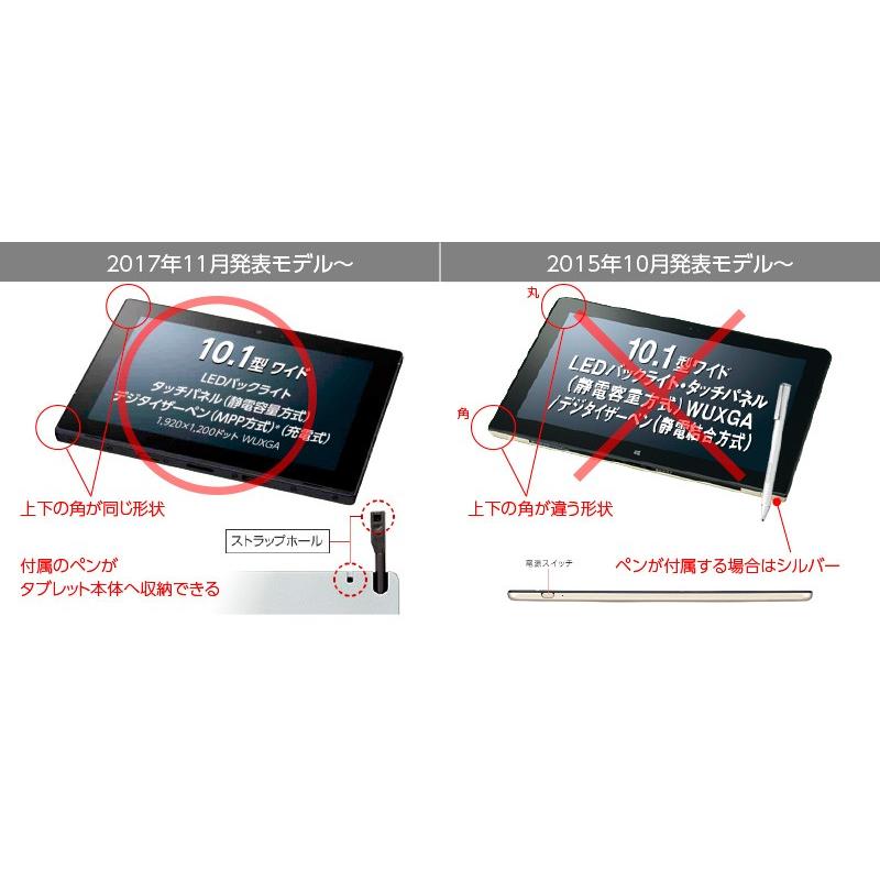 NEC VersaPro専用カバーケース タブレットケース キーボード使用可