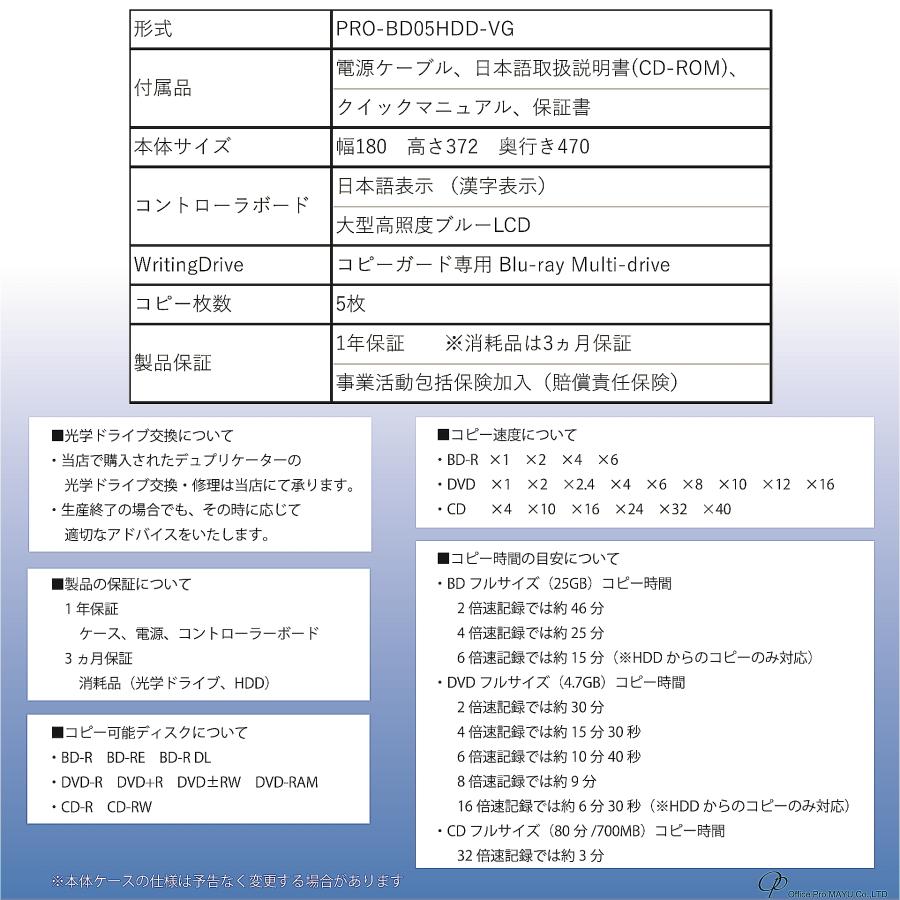 BD/DVDコピーガード HDD搭載 BDデュプリケーター ビジネスPRO Vガード