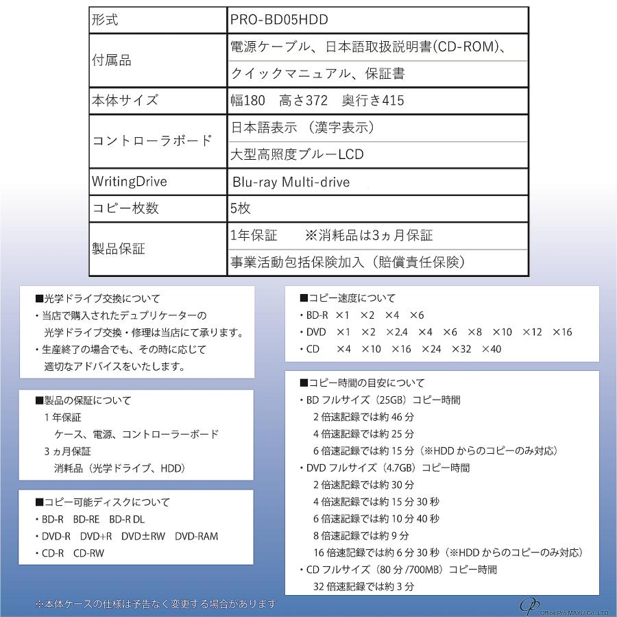 BDデュプリケーター ハイエンドモデル HDD搭載 ビジネスPRO 1：5