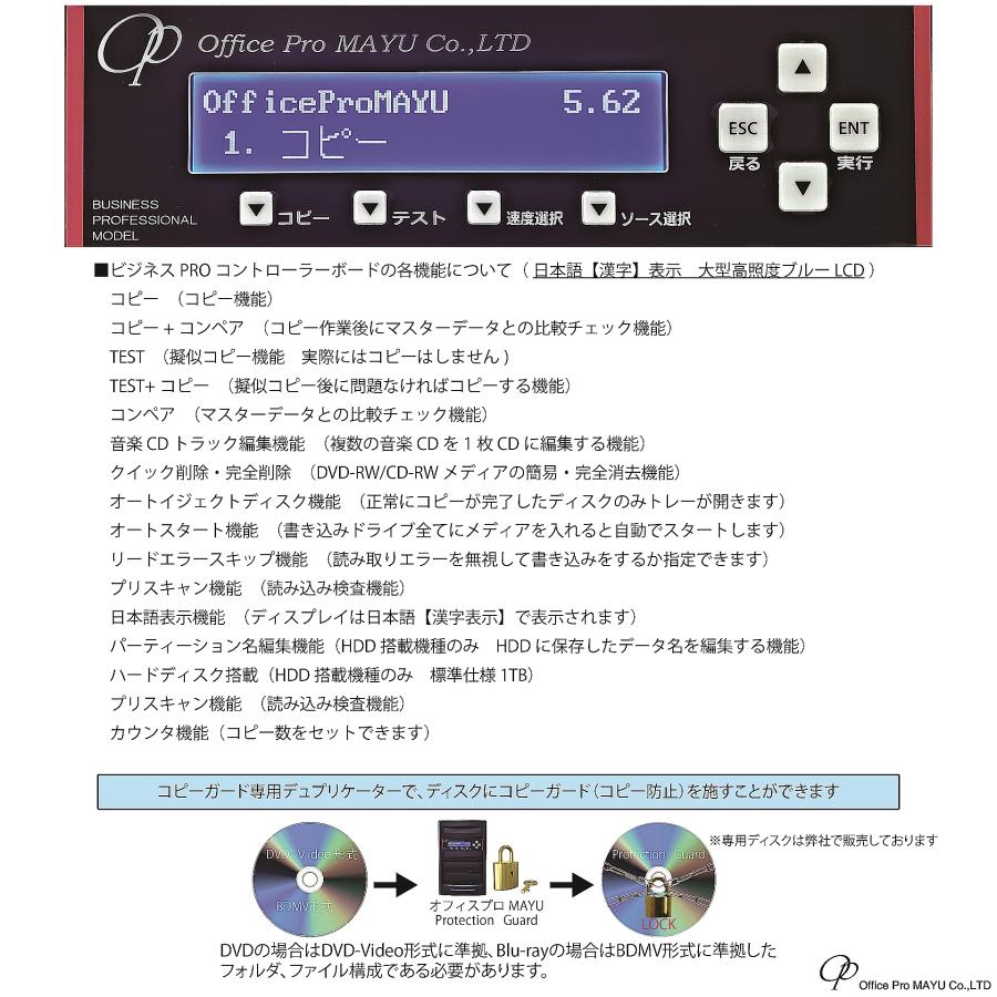 BD/DVDコピーガード HDD搭載 BDデュプリケーター ビジネスPRO Vガード