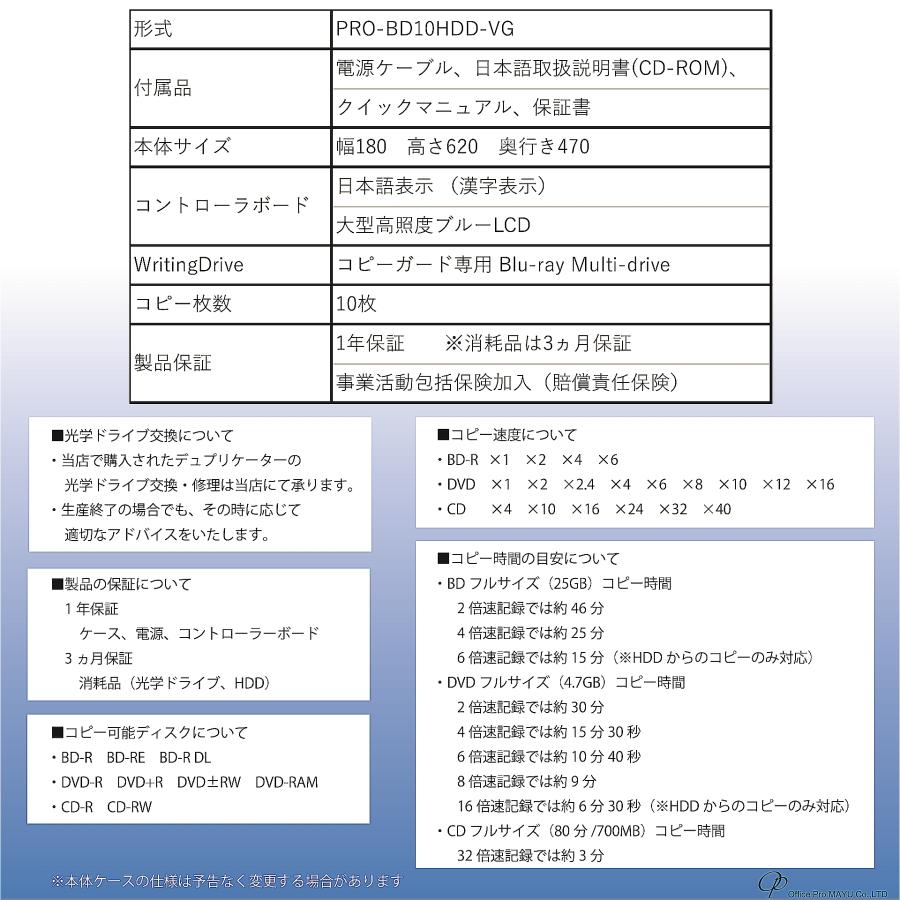 BD/DVDコピーガード HDD搭載 BDデュプリケーター ビジネスPRO Vガード