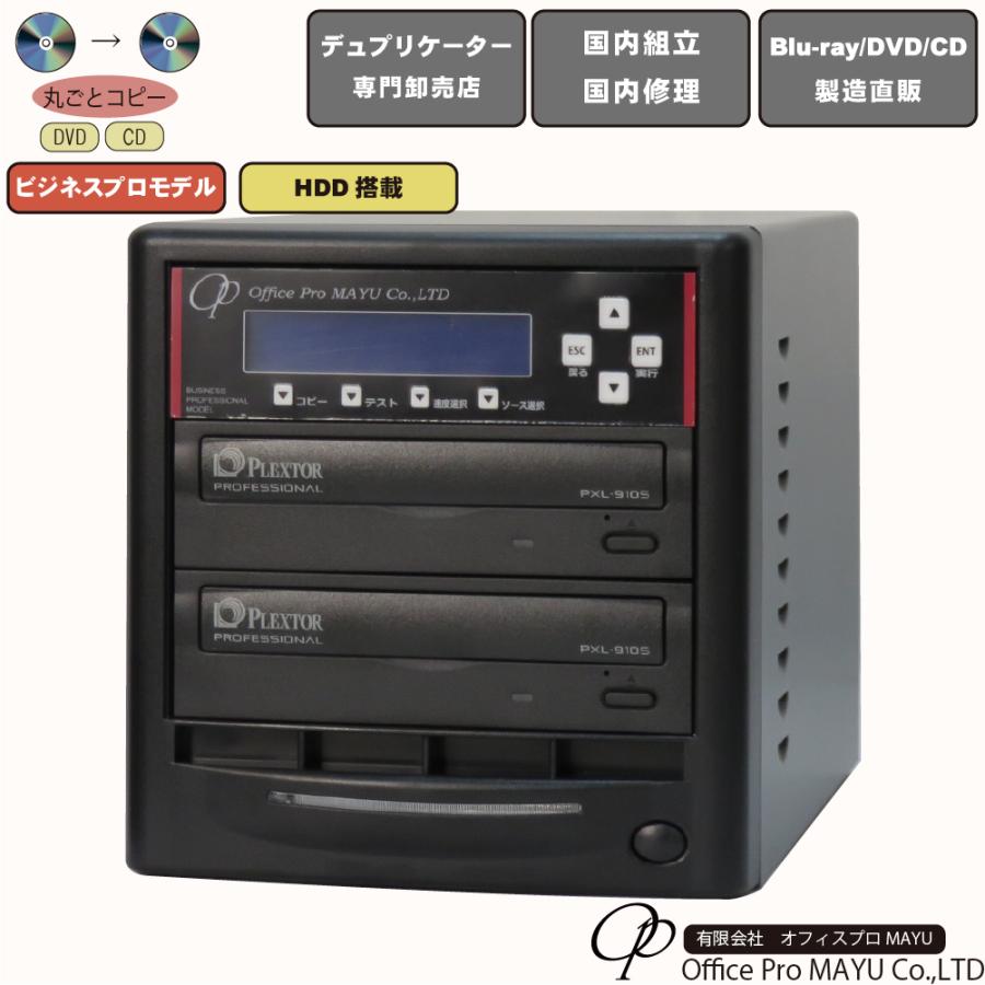 ハイエンドモデル HDD搭載 1：1 DVDデュプリケーター ビジネス