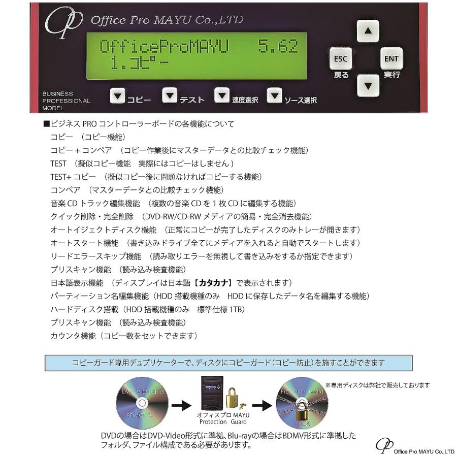 DVDコピーガード HDD搭載 DVDデュプリケーター ビジネスPRO Vガード 1