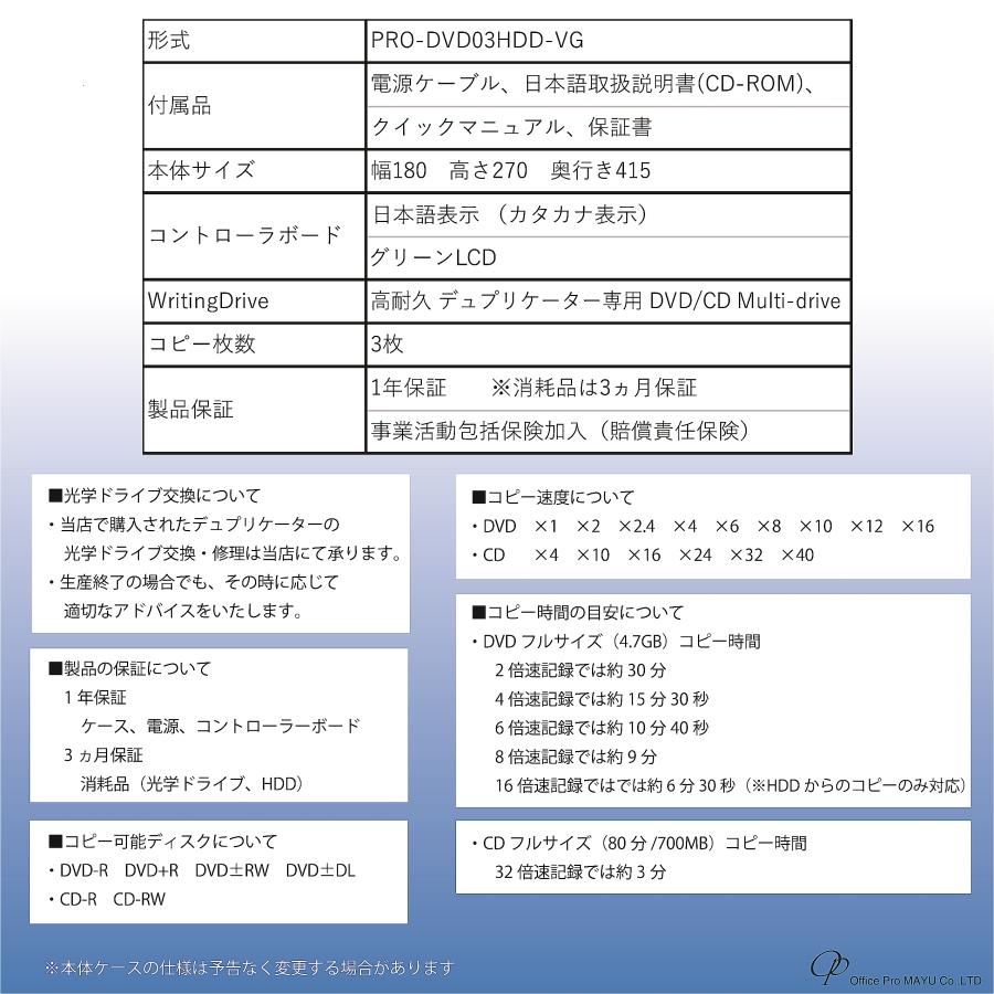 DVDコピーガード HDD搭載 DVDデュプリケーター ビジネスPRO Vガード 1