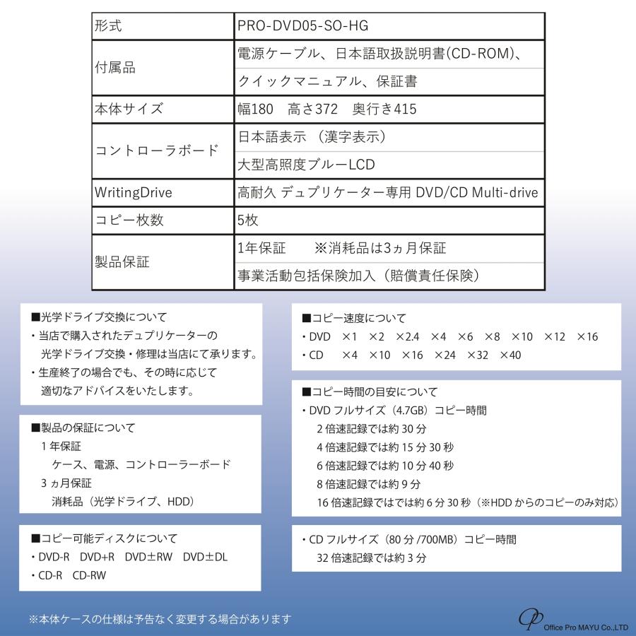 ハイエンドモデル HDD搭載 1：5 DVDデュプリケーター ビジネスPRO