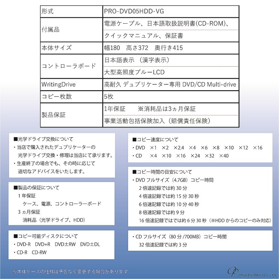 DVDコピーガード HDD搭載 DVDデュプリケーター ビジネスPRO Vガード 1