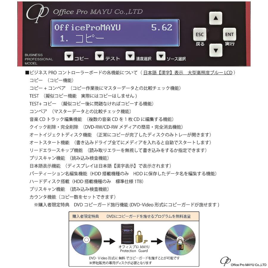ハイエンドモデル HDD搭載 1：10 DVDデュプリケーター ビジネスPRO