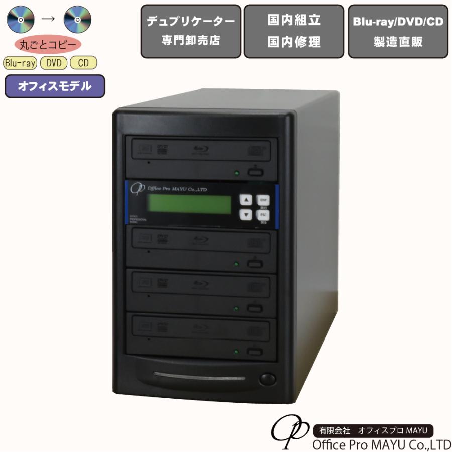 BDデュプリケーター ローエンドモデル 1：3 : OfficePro Yahoo  