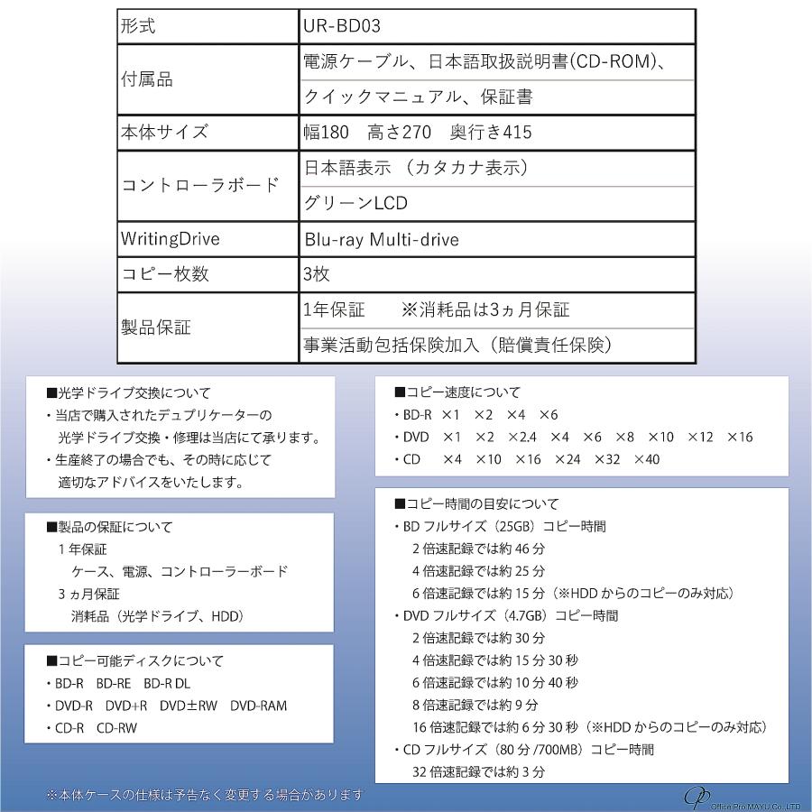 BDデュプリケーター ローエンドモデル 1：3 デュプリケーター Blu-ray