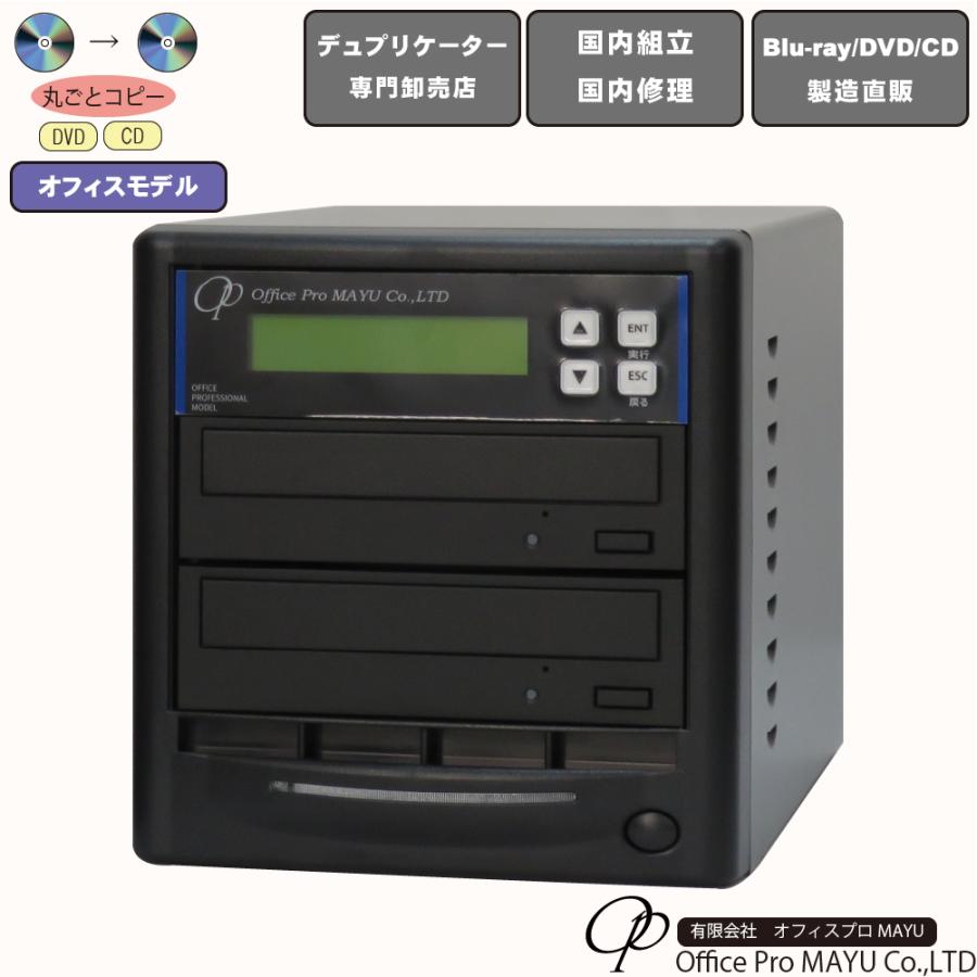ローエンドモデル DVDデュプリケーター 1：1 デュプリケーター専用