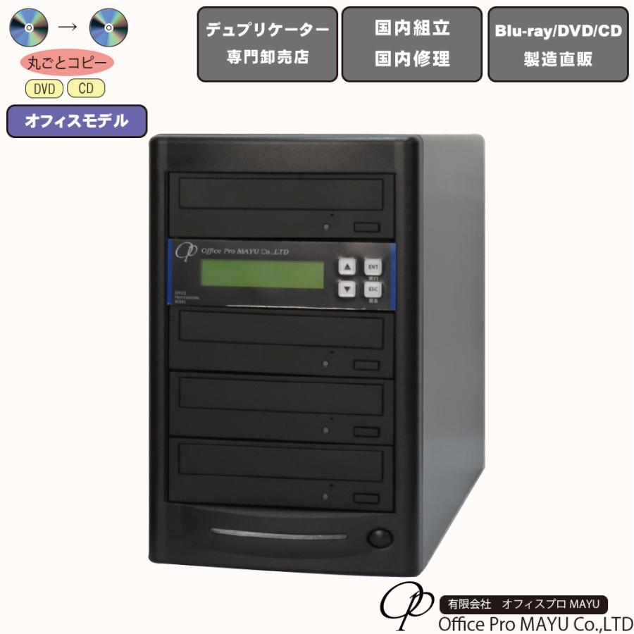 デュプリケーター 1:3 ローエンドモデル DVDデュプリケーター 1：3 デュプリケーター専用