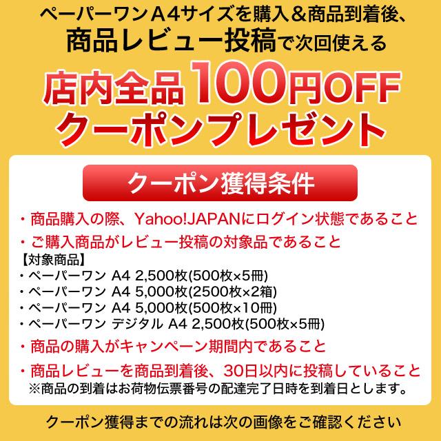 コピー用紙 A4 中厚口 2500枚(500枚×5冊) 80g 高白色 カーボンニュートラル ペーパーワン デジタル PEFC認証 両面印刷 脱炭素｜officetrust｜17