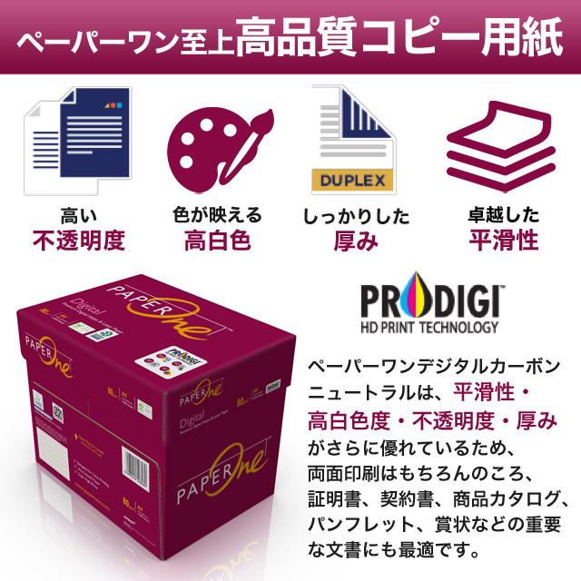 APRIL（エイプリル） コピー用紙 A4 中厚口 2500枚(500枚×5冊) 80g 高