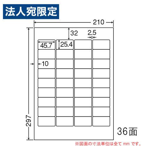 『代引不可』東洋印刷 ラベルシール nana 訂正用ラベル A4 36面 500シート CLT36 ナナラベル OAラベル タックシール 修正シール 『返品不可』『日時指定不可』
