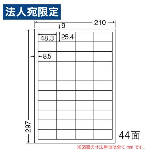 代引不可』東洋印刷 ラベルシール nana 訂正用ラベル A4 44面 500