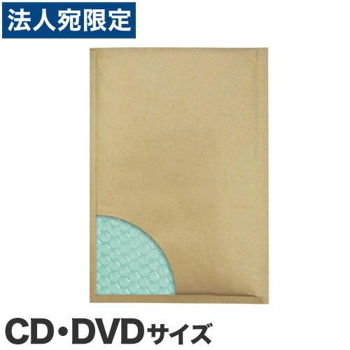 あんしん封筒 セフティライト 茶色 CD/DVDサイズ 1枚（両面テープ付） クッション封筒｜officetrust