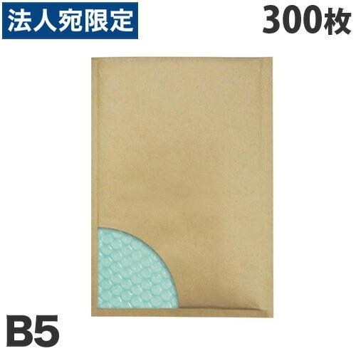 あんしん封筒 セフティライト 茶色 B5サイズ 1箱（300枚）（両面テープ付） クッション封筒『法人宛のみ送料無料(一部地域除く)』