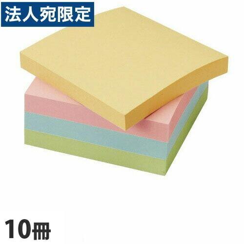 付箋 (ふせん) カラーアソート 75×75mm 100枚×10冊入 : オフィス