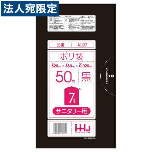 ハウスホールドジャパン ポリ袋 サニタリー用 50枚 トイレ用品 サニタリー サニタリー袋 黒い袋 汚物入れ