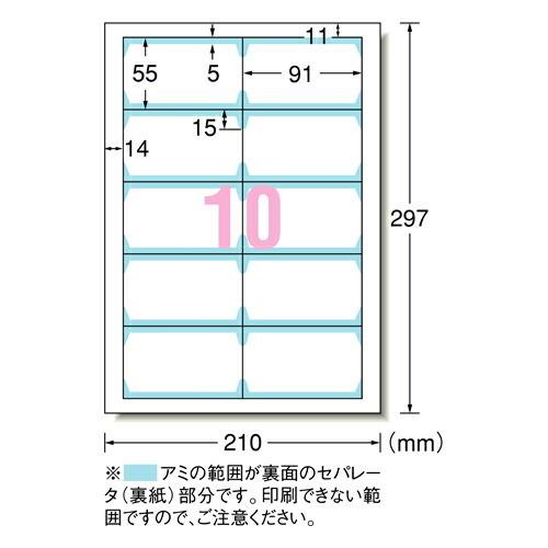 エーワン マルチカード [プリンタ兼用] 両面クリアエッジタイプ 白無地