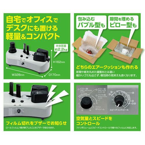 アスウィル エアークッションメーカー 3rd ACM03 ACM03 エアークッションメーカー3rd アスウィル 1台 ACM03 【通販