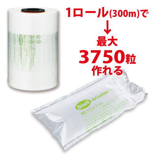 aswill エアークッションフィルム ピロー 200mm×80mm 300m巻 ACFL8020 エアークッション エアクッション 緩衝材 梱包材|officetrust|04