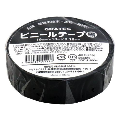 ビニールテープ 黒 19mm×10m 10巻 : オフィストラスト - 通販 ビニールテープ 黒 19mm×10m 10巻 : オフィストラスト - 通販