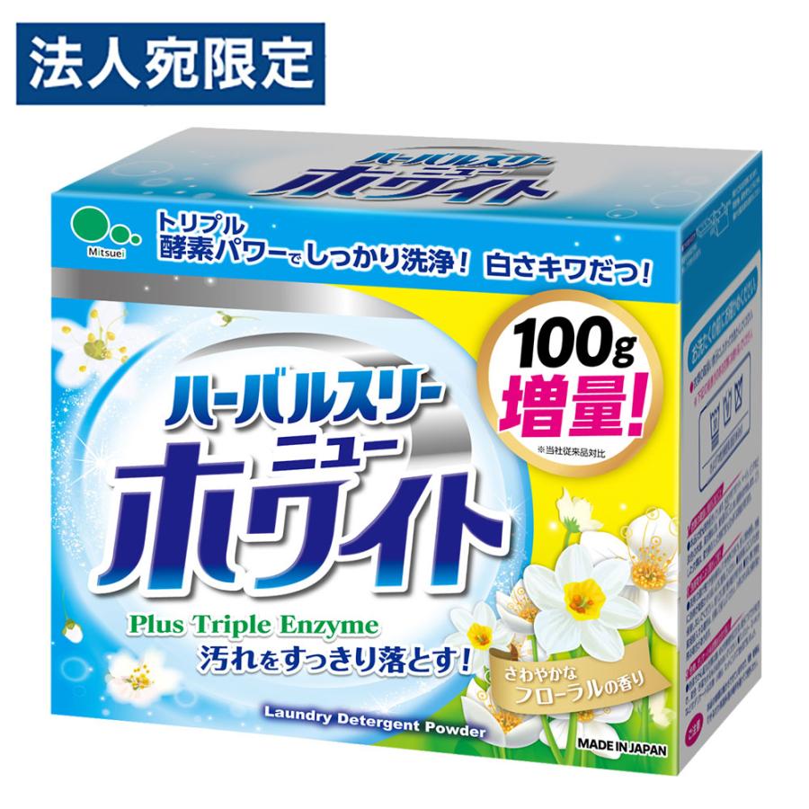 粉洗剤 洗濯 ハーバルスリー ニューホワイト ミツエイ 900g : オフィス