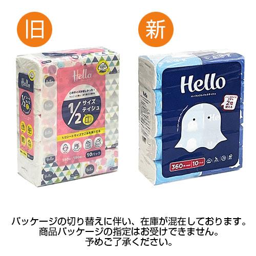 ユニバーサル・ペーパー ティッシュペーパー 箱なし ハロー ソフト