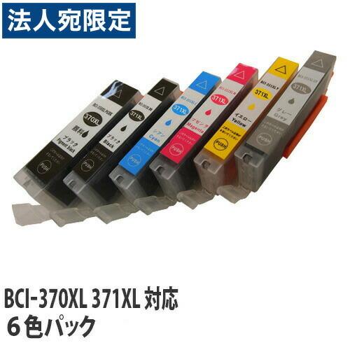 『ポイント10倍』『期間限定』エコパック 互換インク BCI-371XL（BK/C/M/Y/GY）+BCI-370XL 6色マルチパック（大容量）残量表示あり ICチップ付き | 